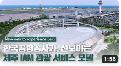 New way to experience Jeju – ѱװ簡 ̴  IAM   