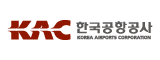 KAC한국공항공사